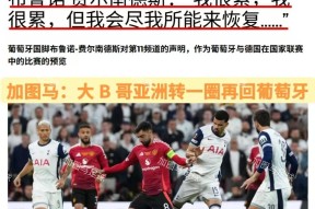 C罗重要时刻晋级下一阶段，巴黎圣日耳曼带队取胜！的简单介绍