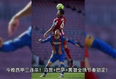 KAIYUNSPORTS官网-巴萨门将多次救险，当选全场最佳球员，感觉学生客户.-KAIYUNSPORTS官网