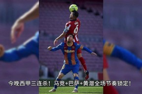 KAIYUNSPORTS官网-巴萨门将多次救险，当选全场最佳球员，感觉学生客户.-KAIYUNSPORTS官网